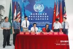 国际摄影协会与联合国文化总署签约结盟