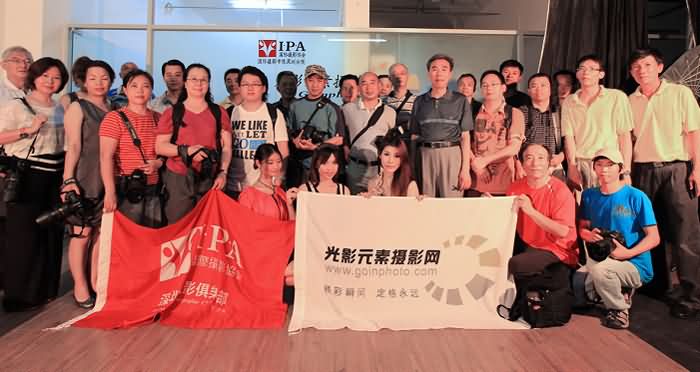 国际摄影学院深圳分院挂牌成立