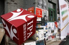 国际摄影协会参加平遥摄影大展的图片花絮
