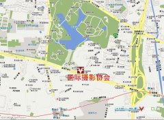 国际摄影协会迁址公告