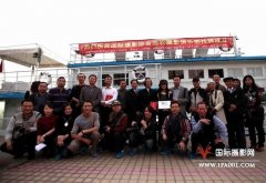 国际摄影协会广州游轮摄影俱乐部挂牌成立