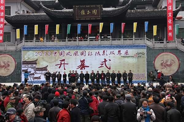凤凰国际摄影双年展盛大开幕