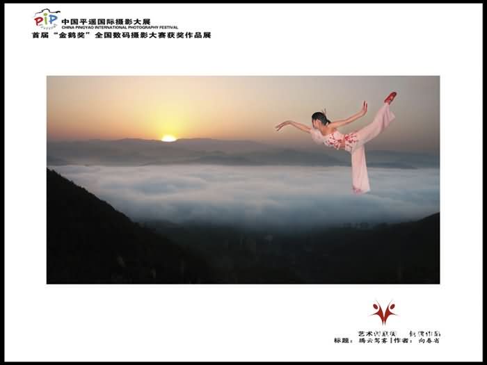 2 腾云驾雾- 中数码摄协首届“金鹤奖”赛 铜奖 入选中国数码摄影家协会2011年中国平遥国际摄影大展-向春省摄.jpg