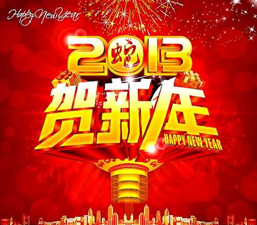 国际摄影协会给大家拜年了!