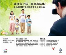 众乐荟新春摄影大赛活动