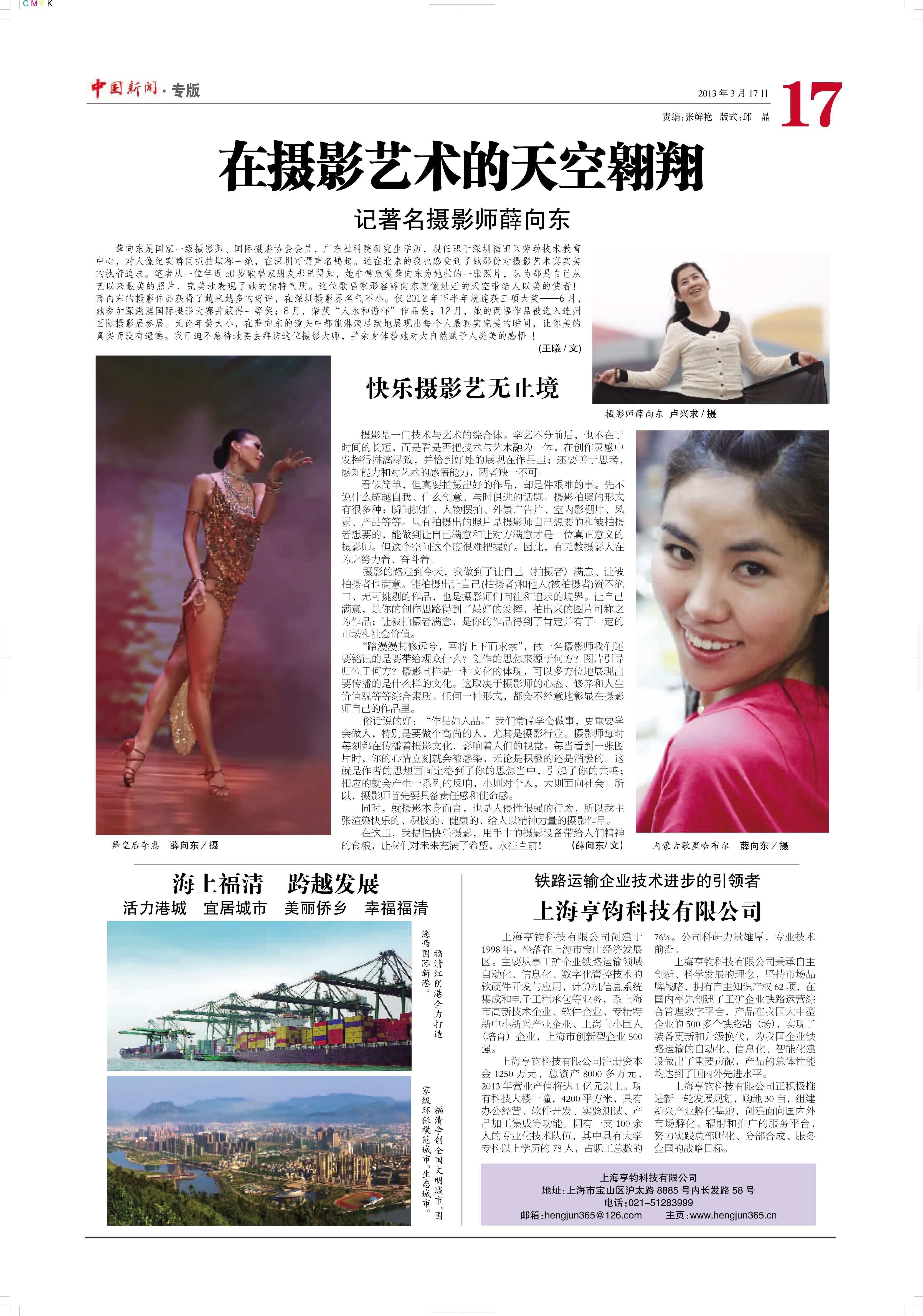IPA摄影师薛向东在艺术摄影天空翱翔