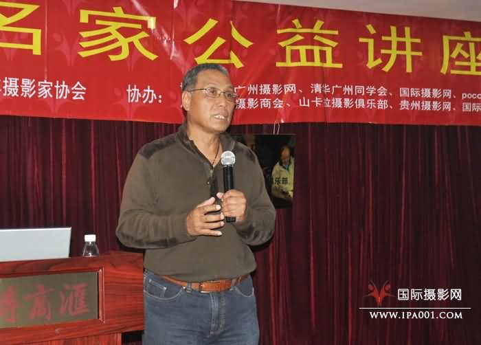 IPA摄影名家公益讲座：孙红潮《旅游摄影》