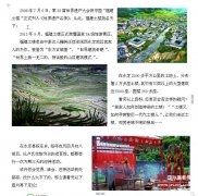  走进永定、对焦陈东大型摄影采风活动