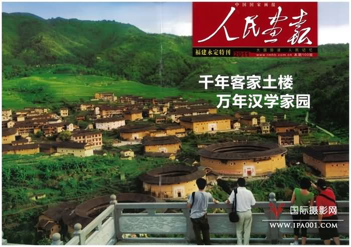 1、人民画报刊登.jpg