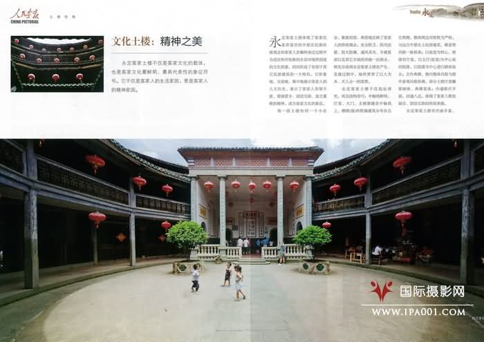 4、土楼文化.jpg