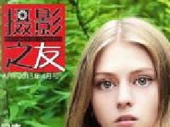 摄影之友