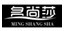 广州名尚婚纱礼服公司