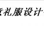 ݴ޹˾