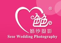 广东色色婚纱摄影有限公司