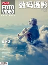 数码摄影