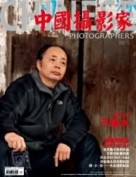 中国摄影家