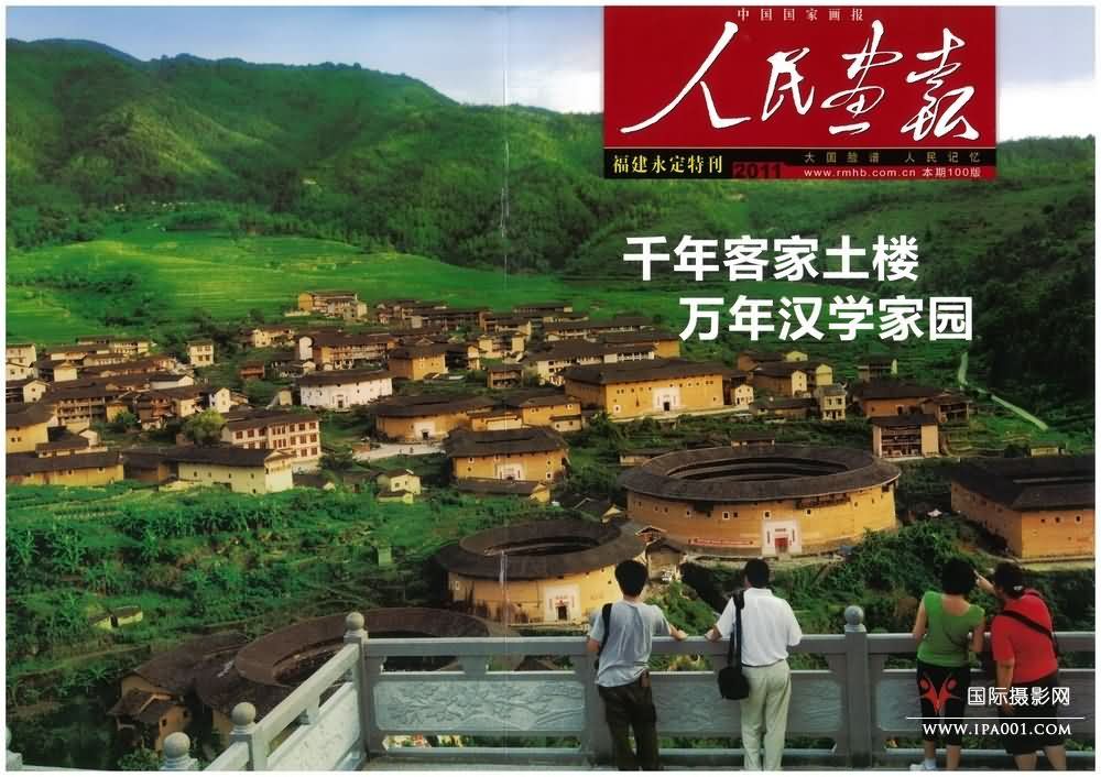 《人民画报》刊登图片