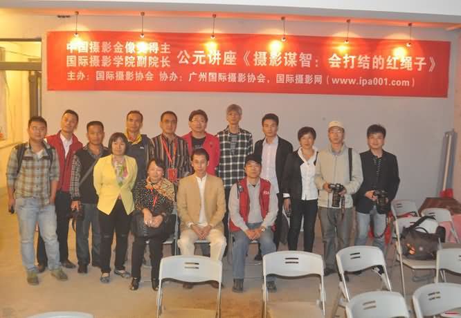 IPA2013平遥参展纪录——国际摄影学院副院长公元讲座 