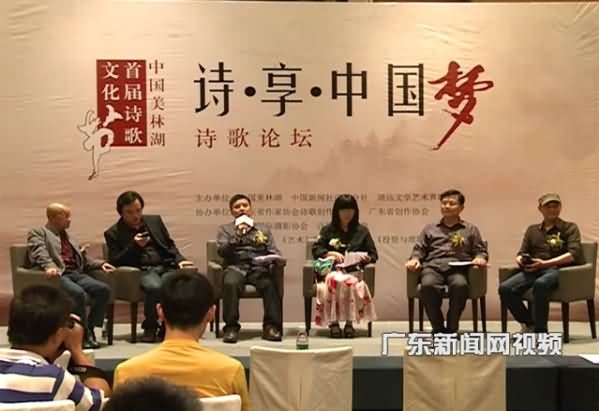 视频：中国美林湖首届诗歌文化节