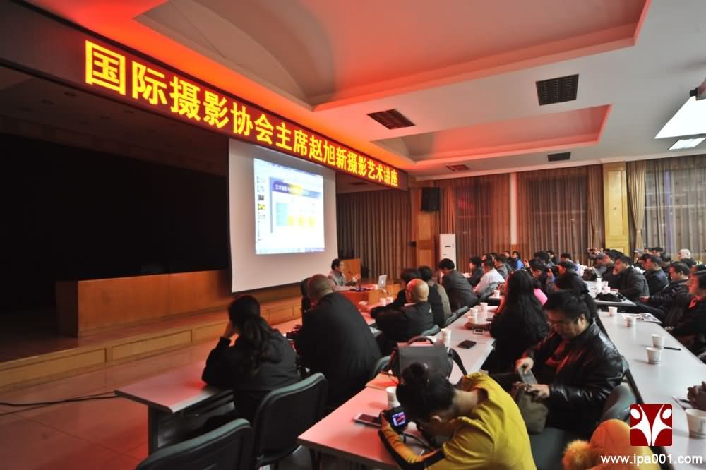 国际摄影协会主席赵旭新应邀都匀开讲