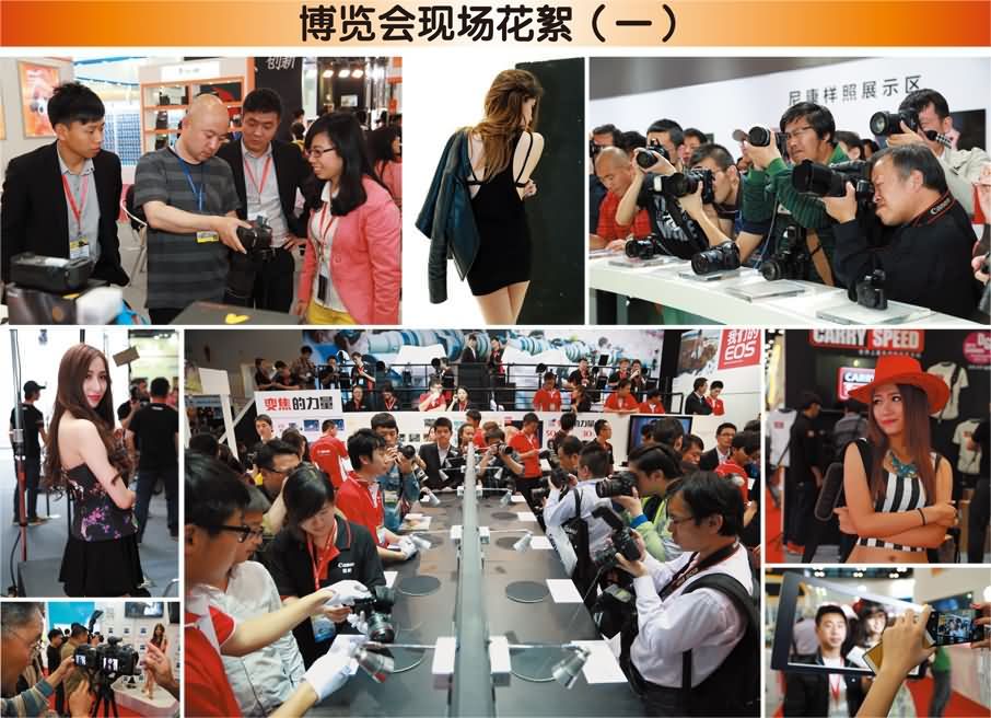 2014 CHINA P&E 博览会