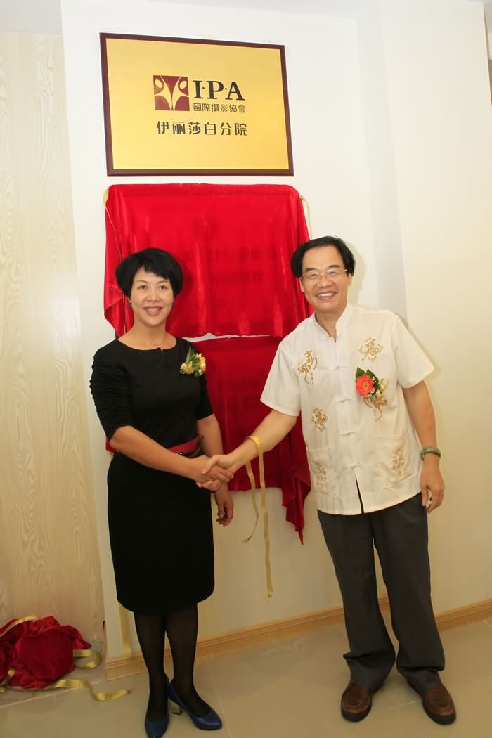 国际摄影学院伊丽莎白摄影分院揭牌仪式隆重举行 