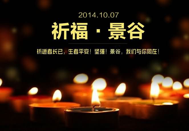 云南景谷发生6.6级地震 1人遇难324人受伤