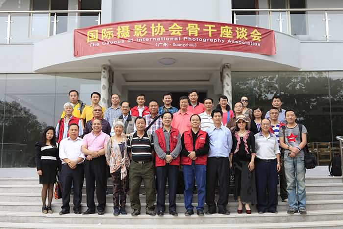 国际摄影协会召开广州地区骨干座谈会