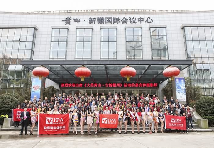第二届国际摄影模特大赛正式启动和外拍采风