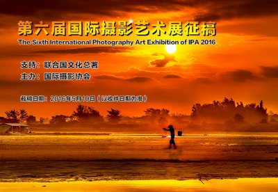 The 6th IPA International Photographic Contest