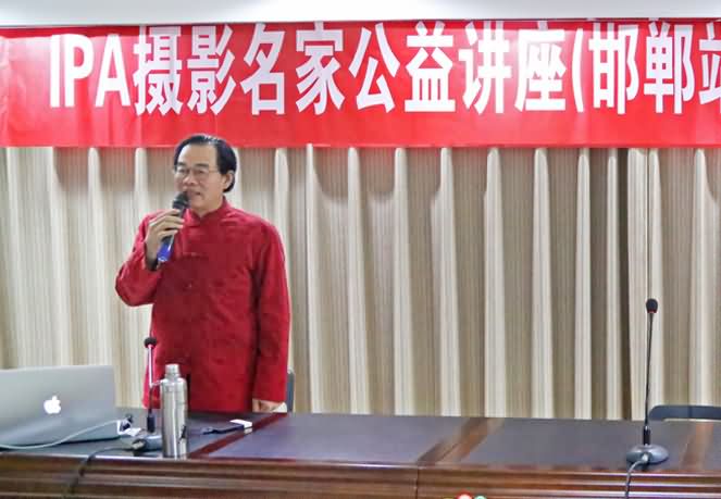 IPA摄影名家公益讲座（邯郸站）圆满结束
