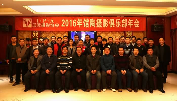 祝贺IPA河北馆陶俱乐部年会顺利召开