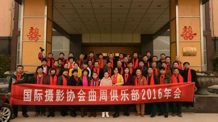 祝贺IPA河北曲周俱乐部迎春会圆满举行