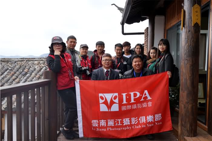 祝贺国际摄影协会（IPA）丽江摄影俱乐部挂牌仪式圆满举行