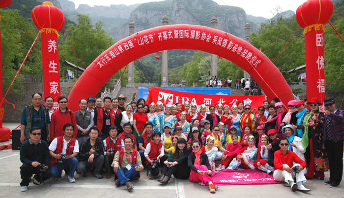 祝贺国际摄影协会采风基地在河北太行五指山景区挂牌