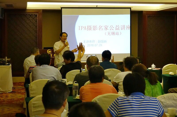 IPA摄影名家公益讲座（无锡站）圆满结束