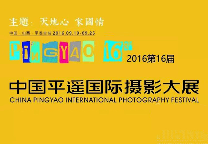 IPA会员佳作亮相第16届平遥国际展