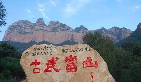 道教名山古武当山 IPA摄影采风基地 4A级景区
