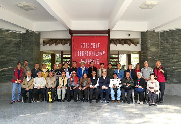 广东老摄影家协会作品展开幕