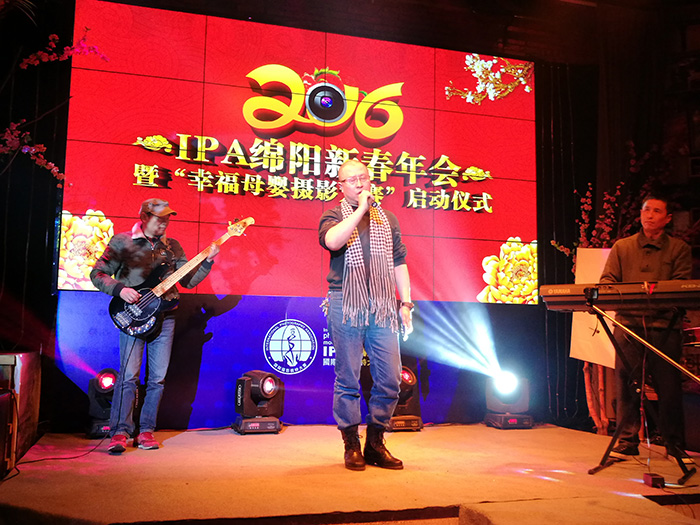  IPA绵阳新春年会精彩纷呈
