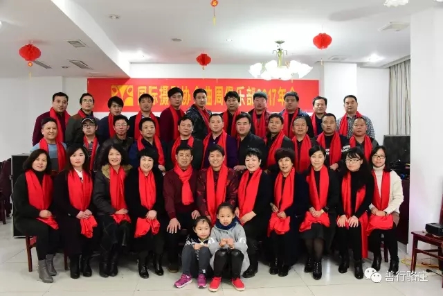 祝贺曲周摄影俱乐部2017迎春年会圆满举行
