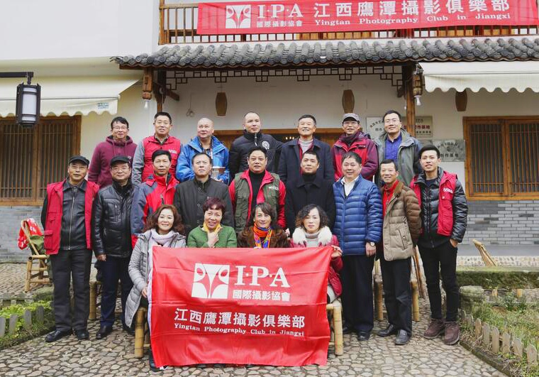 祝贺江西鹰潭摄影俱乐部2016年年会召开