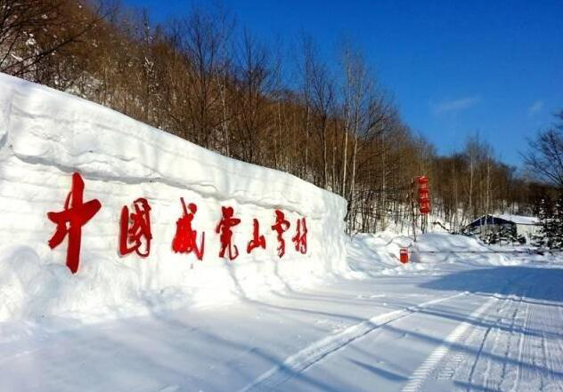 中国威虎山雪村 IPA摄影采风基地 