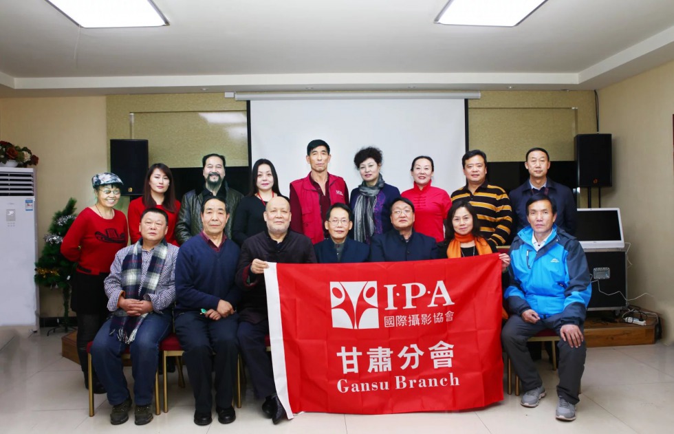 祝贺国际摄协甘肃分会正式成立暨2017迎新年会圆满举行