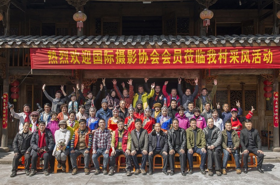 温州摄影分会 畲乡文化摄影采风行