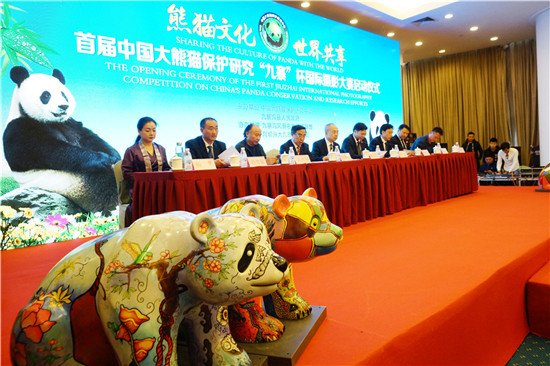 “熊猫文化·世界共享” 首届中国大熊猫保护研究“九寨”杯国际摄影大赛开赛