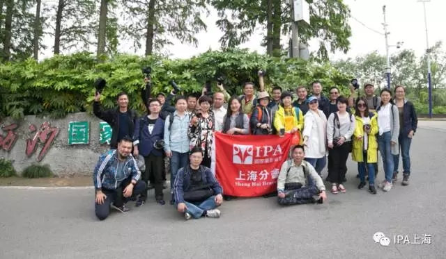 IPA上海分会“节能环保”系列摄影活动之一：崇明行