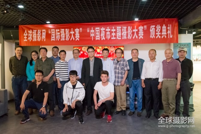 全球摄影网 “国际摄影大赛”和“中国夜市主题摄影大赛”颁奖典礼隆重举行