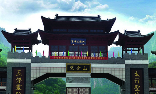 紫金山风景旅游区 IPA摄影采风基地 4A级景区