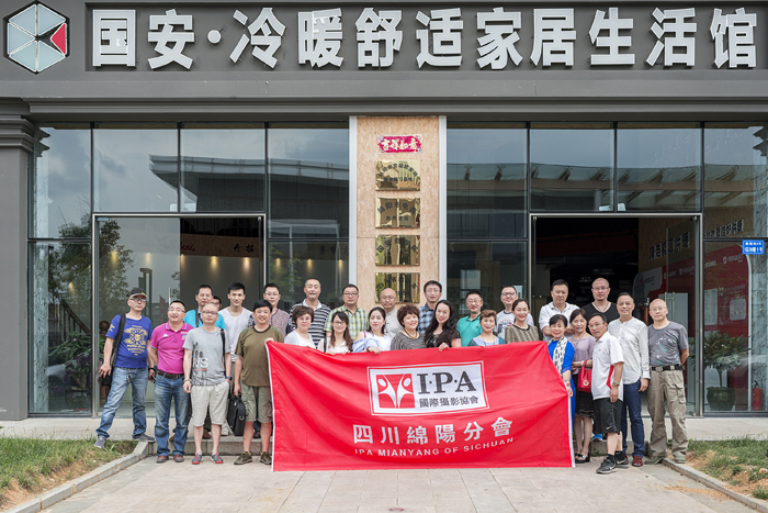 祝贺IPA绵阳分会会员交流会圆满举行